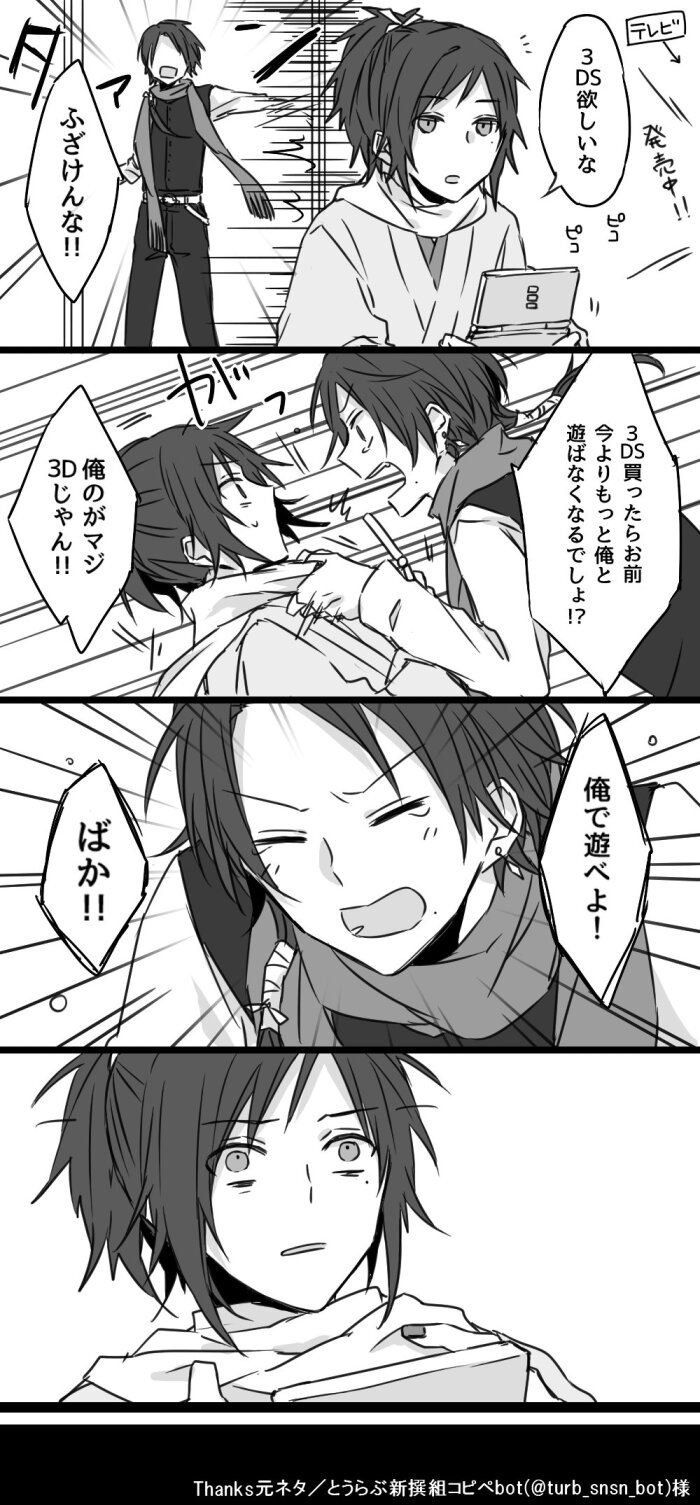 刀剑乱舞 冲田组 大和守安定 加州清光 转自p站 作者id 3643460 刀剑乱舞 冲田组 大和守安定 加州清光 转自p站 作者id 3643460