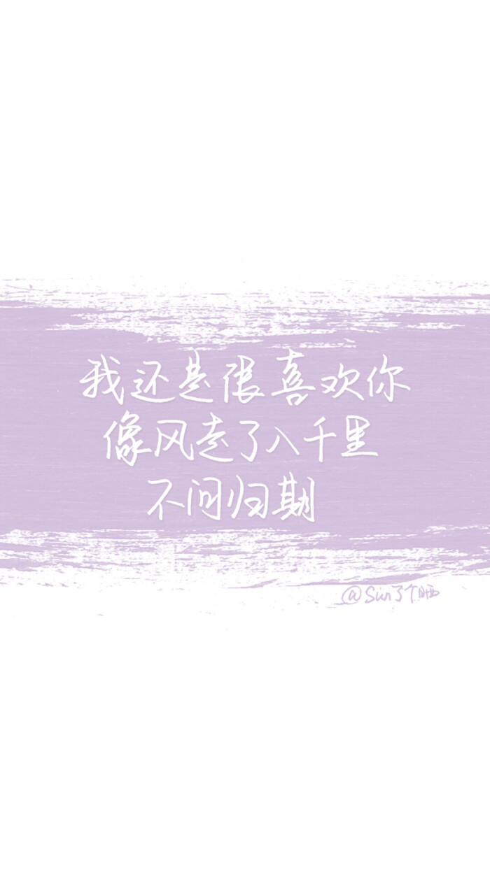 原创手写 自制壁纸 文字 句子 温暖 治愈 清新 正能量 励志 iphone 6