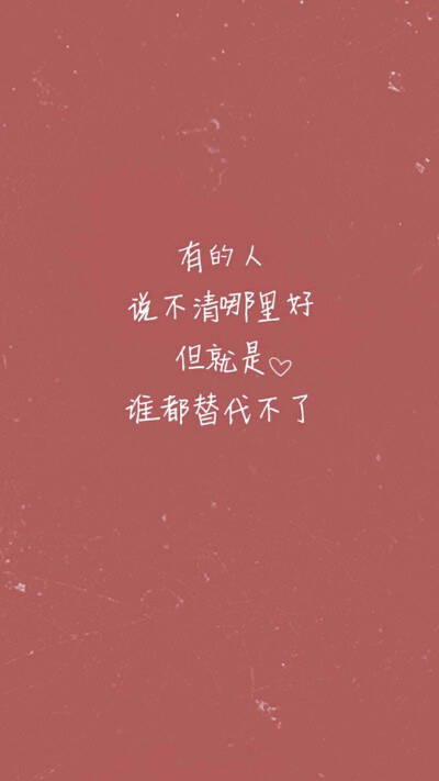 手机壁纸#小清新"文艺"告白"温暖"情话"台词"语录"青春"情绪"爱情"