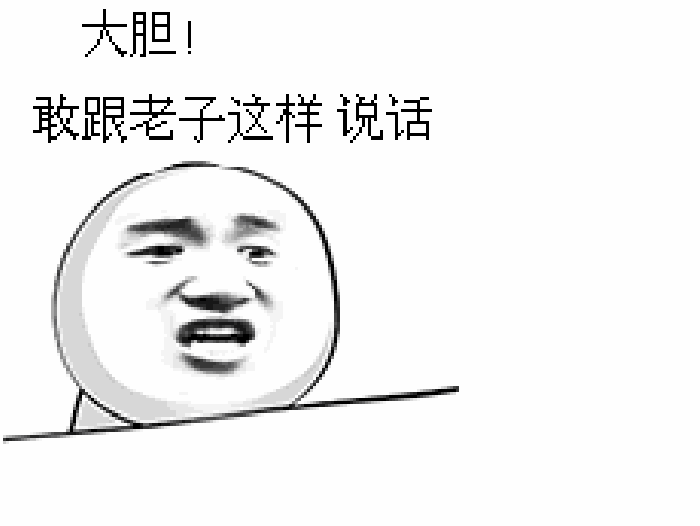 欧美范][魔性表情包][搞怪] [情侣头像] [韩系头像] [男头][女头]