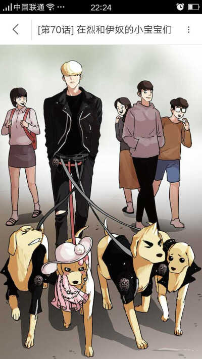 韩国漫画 什么名字我也忘了