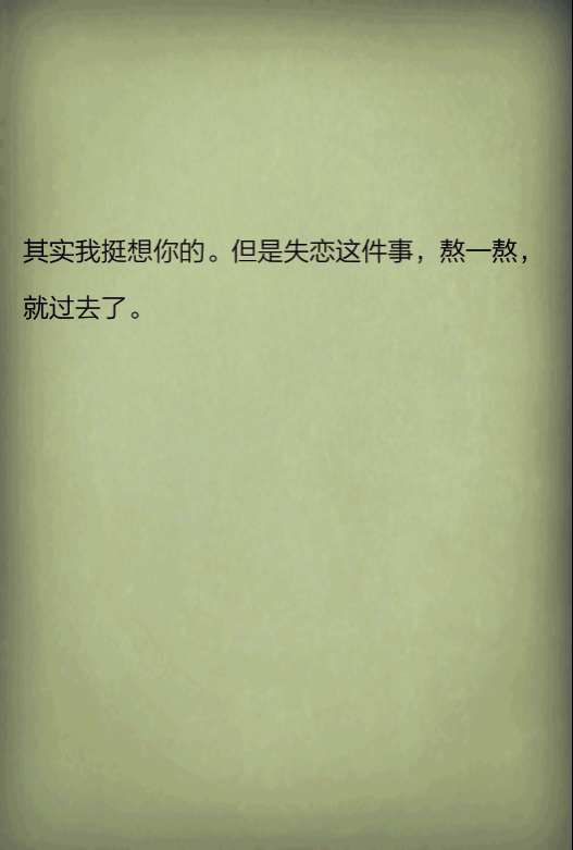 失恋- 堆糖,美图壁纸兴趣社区