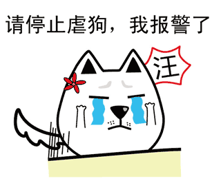 单身狗