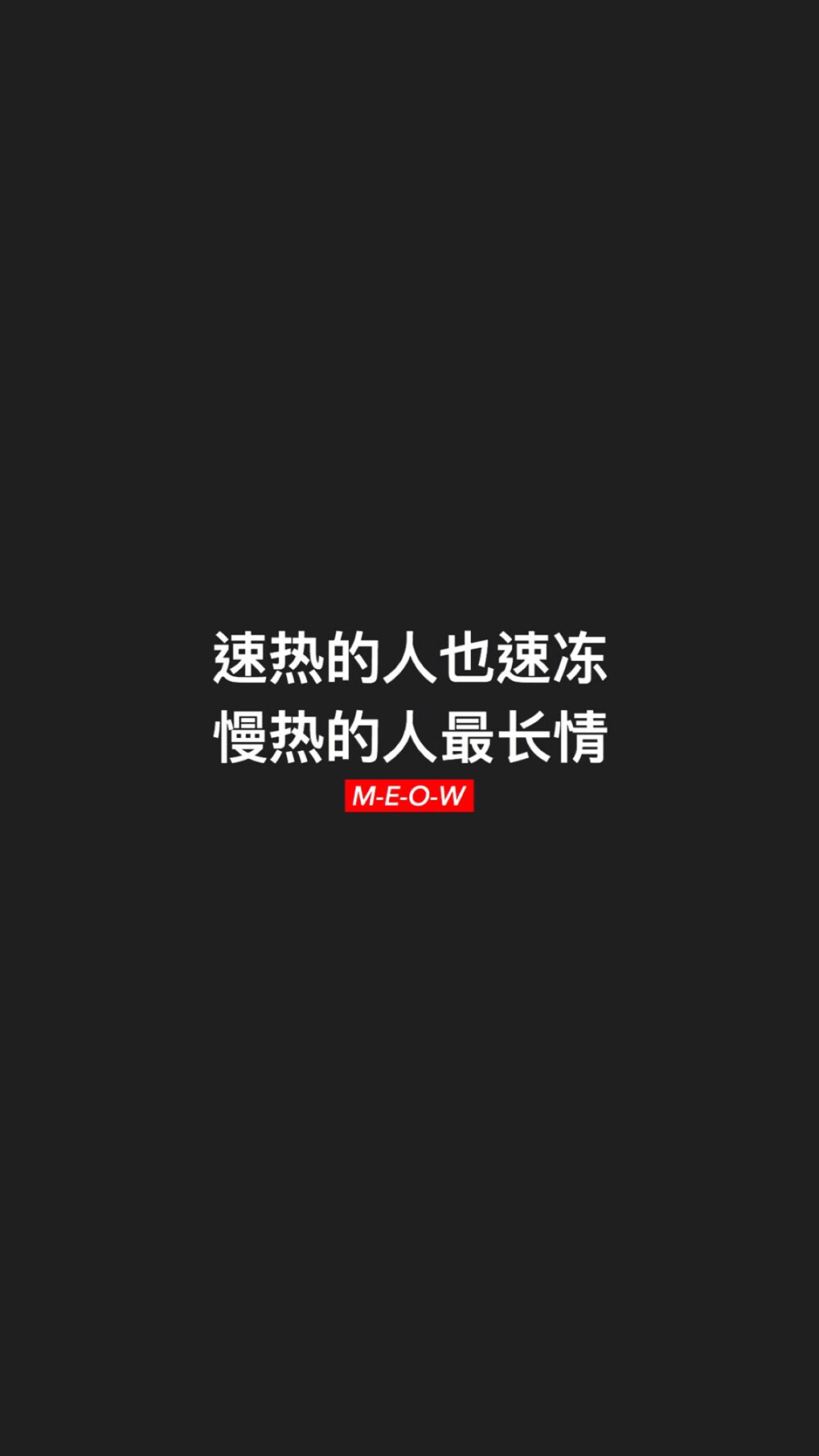 正能量 励志 人生哲理 感悟 心情 文字 壁纸