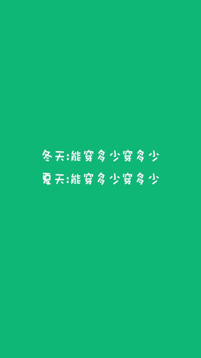 文字图片#心情语录#励志 伤感#手机壁纸#小清新"文艺"告白"温暖"情话"