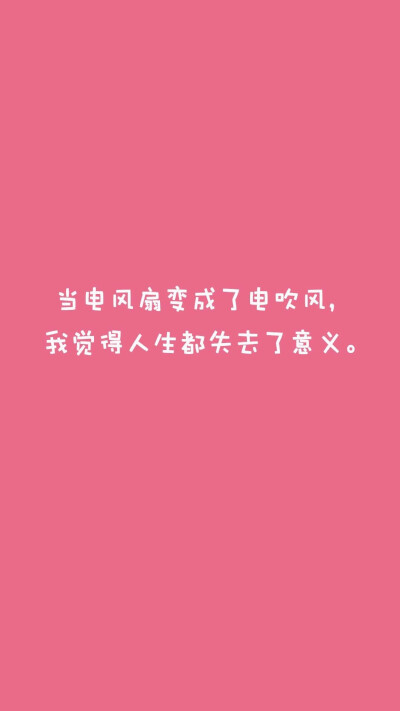 文字图片#心情语录#励志 伤感#手机壁纸#小清新"文艺"告白"温暖"情话"