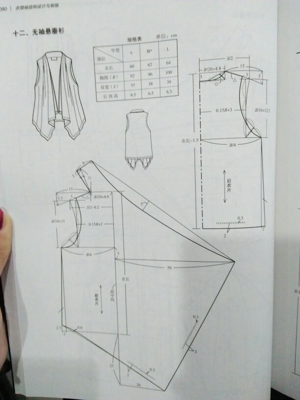 服装打版女上衣无袖悬垂衫 堆糖 美图壁纸兴趣社区