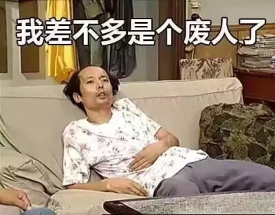 躺赚表情包