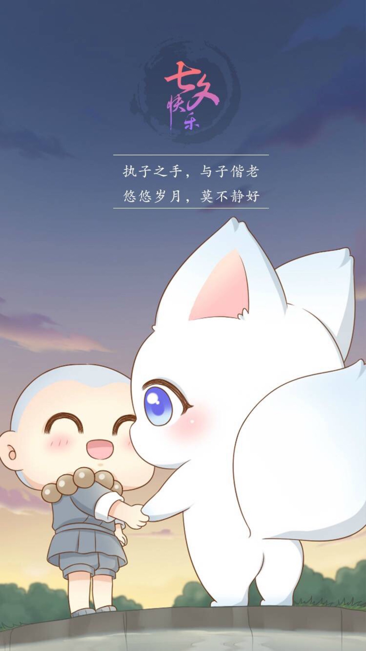 给我来个小和尚