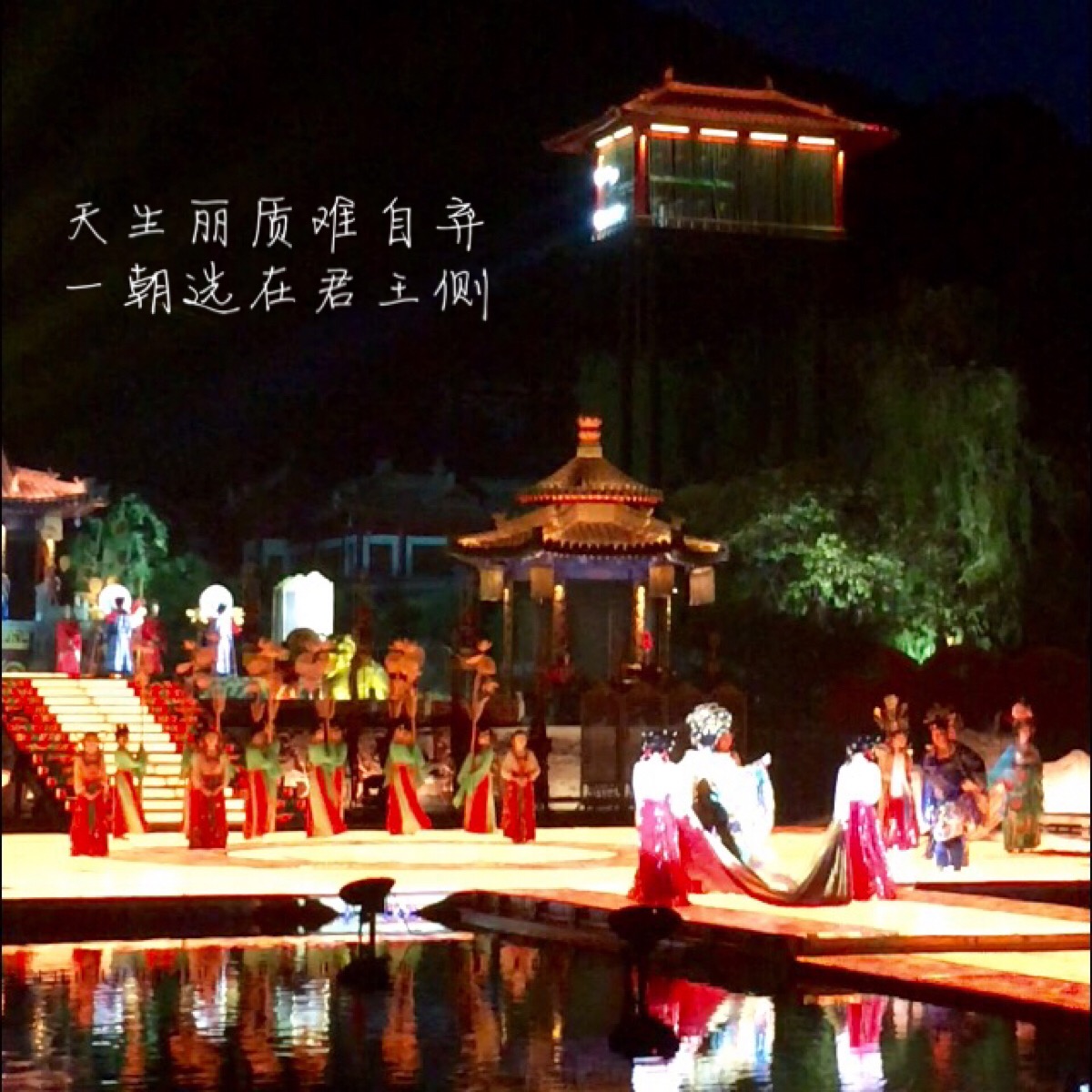 中国旅游文化演出的惊世之作—西安华清池《长恨歌