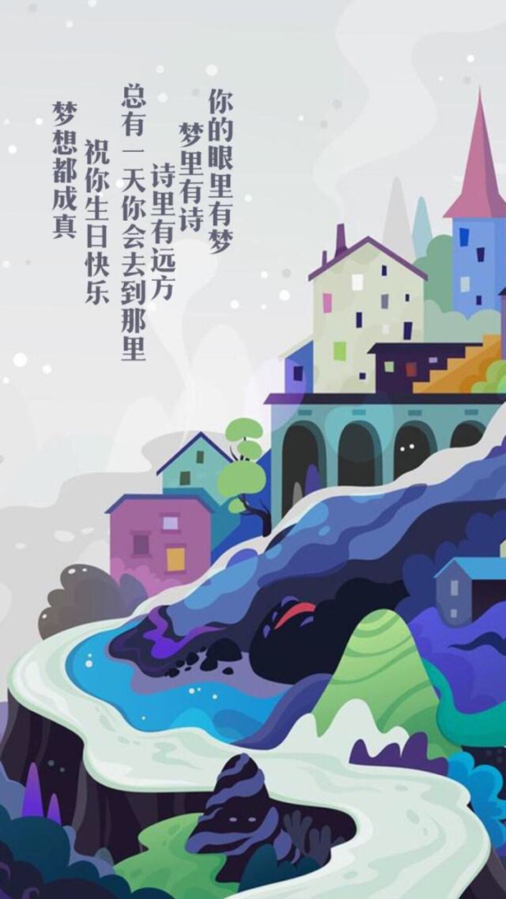 生日祝福#生日快乐#文字祝福#心情语录#爱情手机壁纸"