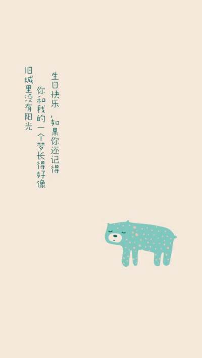 生日祝福#生日快乐#文字祝福#心情语录#爱情手机壁纸"