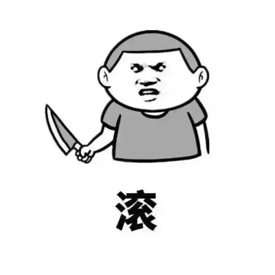 意境 美图 同人 动物 键盘壁纸 大海 搞笑 gif 暴走漫画 文字控 斗图