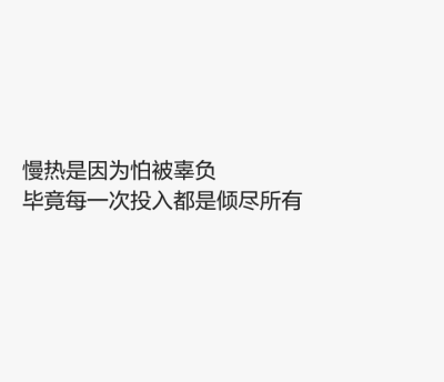 伤感文字图片 头像 手机壁纸 空间壁纸 锁屏壁纸 小清新图片 你喜欢过