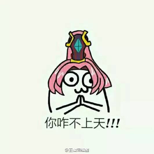 王者荣耀表情包:)花木兰