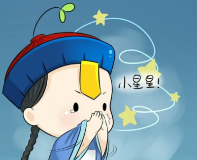 小僵尸
