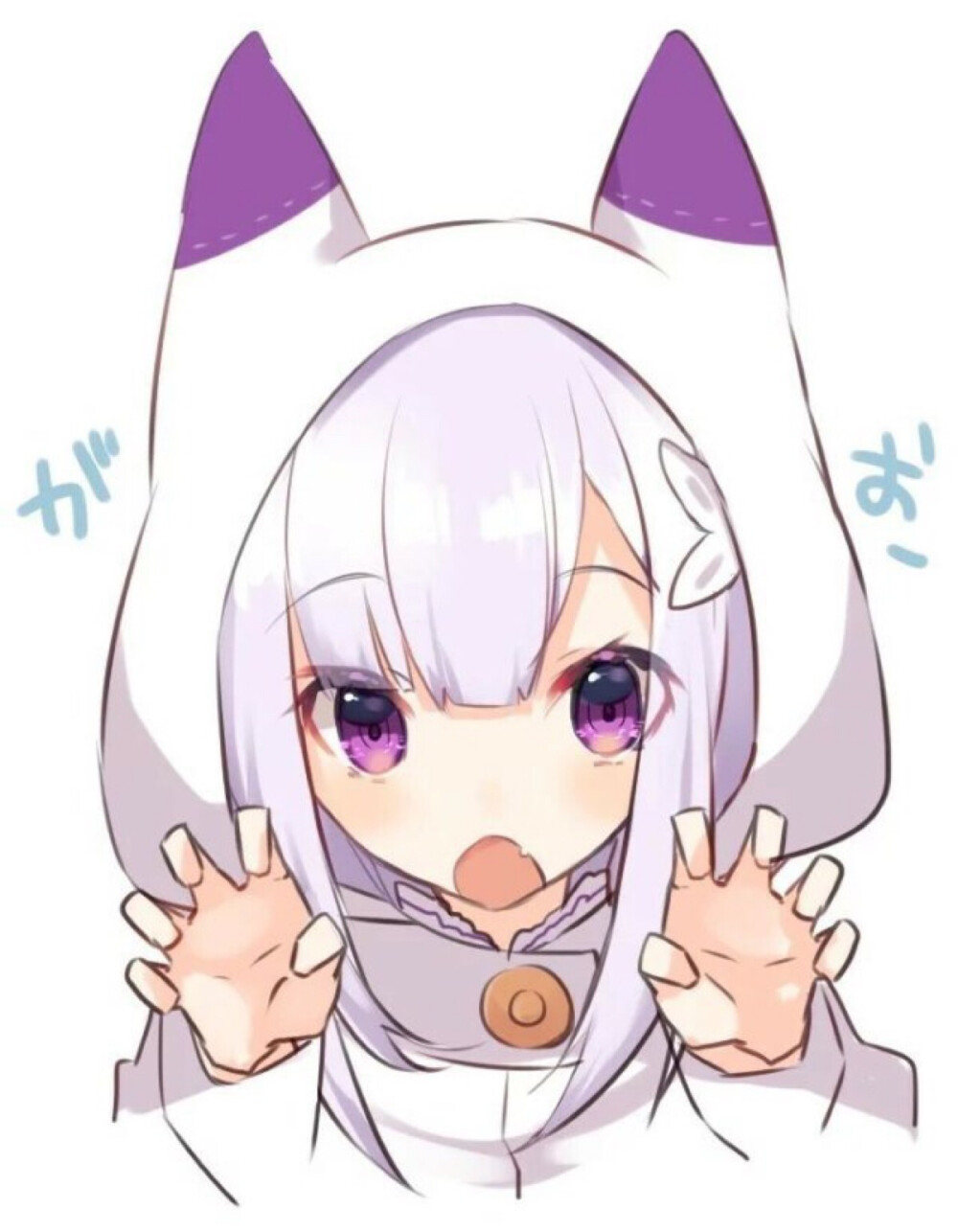 艾米莉娅