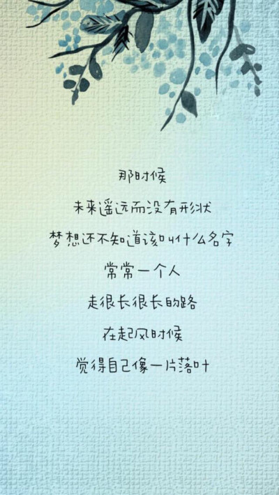 暖心情话图片