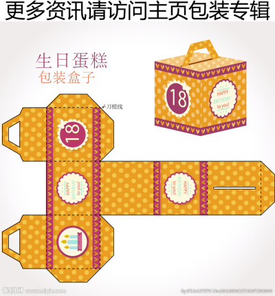 月饼包装设计 儿童月饼包装 卡通花纹包装 儿童蛋糕包装 蛋糕包装盒