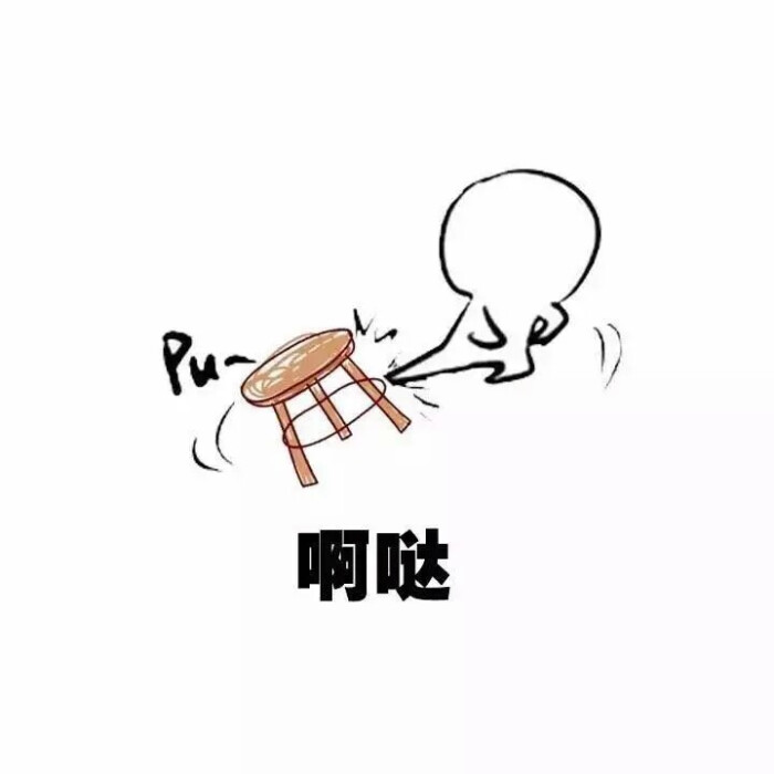 意境 美图 动物 大海 搞笑 gif 暴走漫画 文字控 斗图 表情包 金馆长