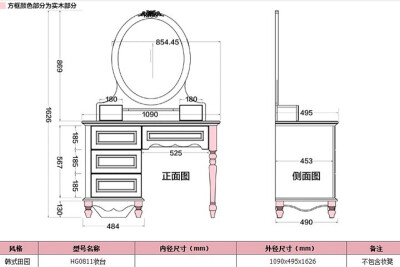 梳妆台