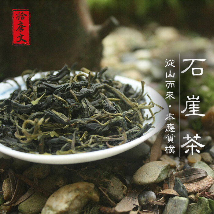 2016明前野生石崖茶广西特产高山云雾炒青绿茶特级茶叶春季新茶