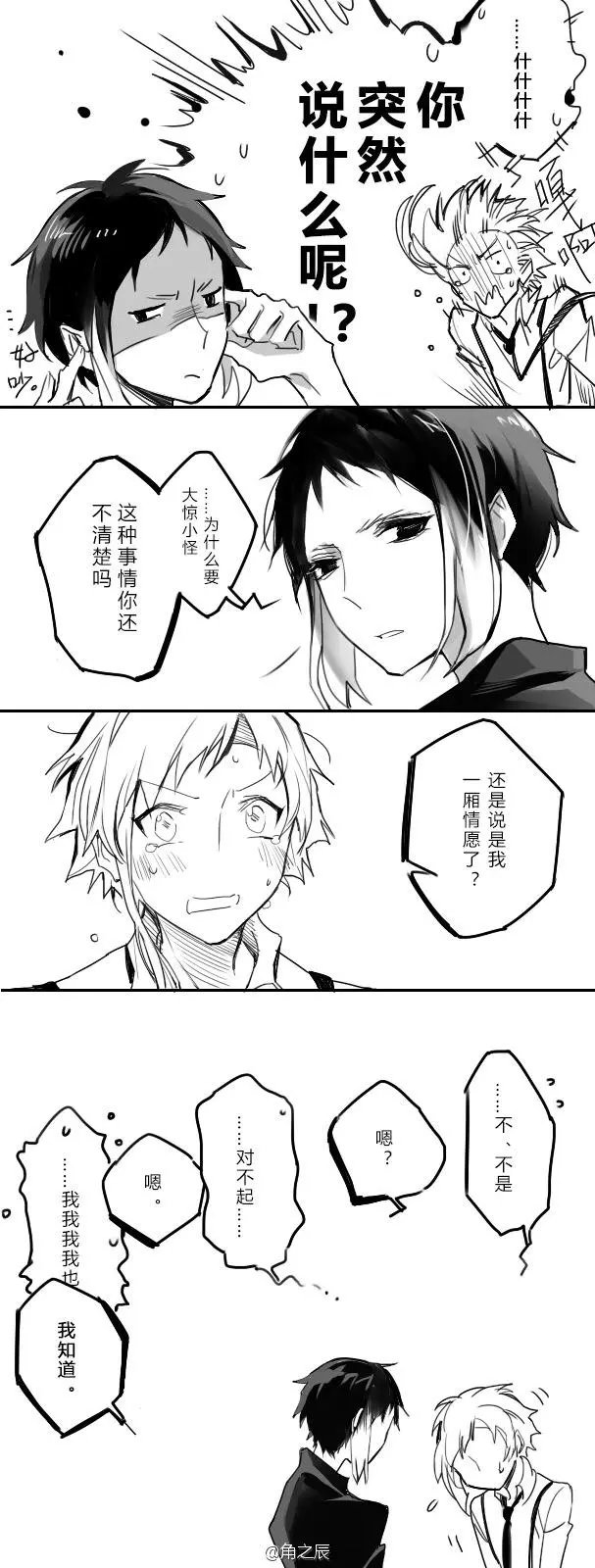 文豪野犬 敦芥