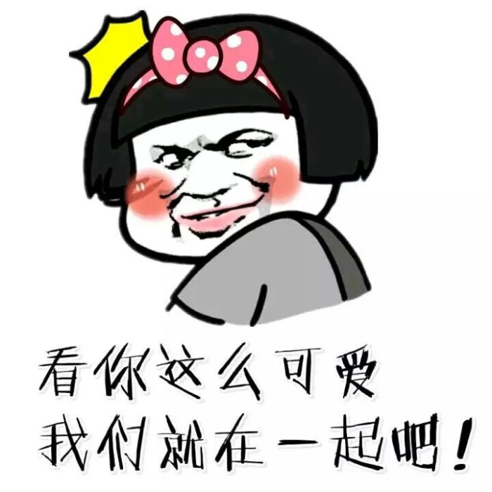 意境 美图 动物 大海 搞笑 gif 暴走漫画 文字控 斗图 表情包 金馆长