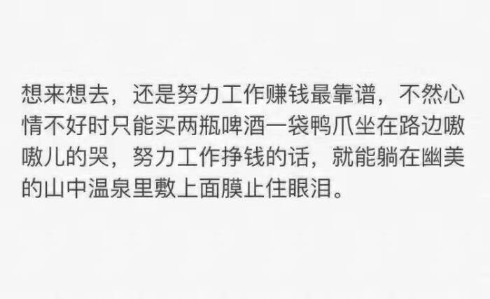 好好赚钱