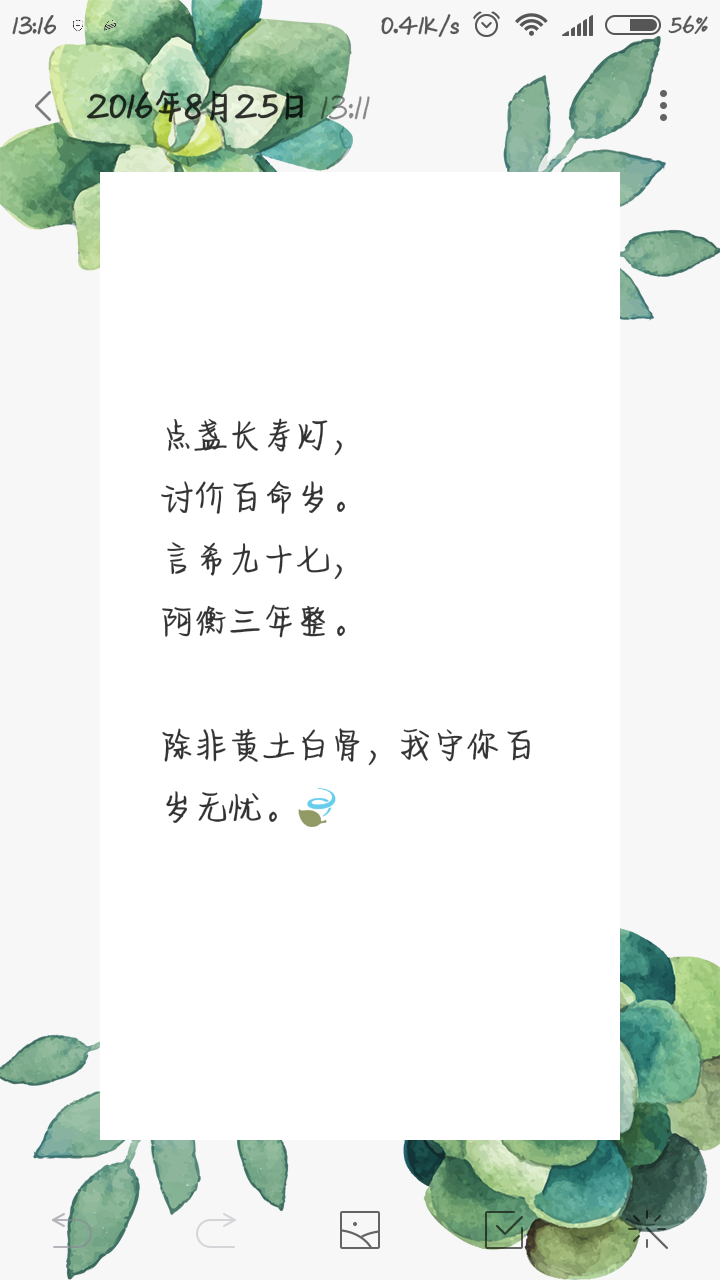 《十年一品温如言》衡言盛世十年长.言希九十七,阿衡三年整.