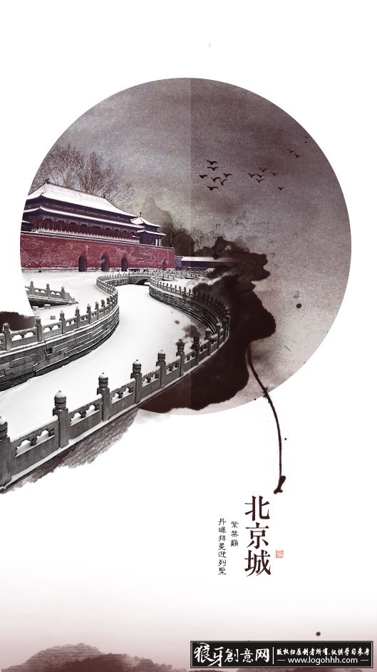 中国风 北京城水墨画 创意插画设计 故宫 琉璃瓦 天安门 北京城 飞鸟