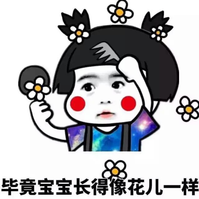 意境 美图 动物 大海 搞笑 gif 暴走漫画 文字控 斗图 表情包 金馆长