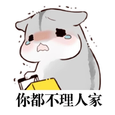 小仓鼠闺蜜头像