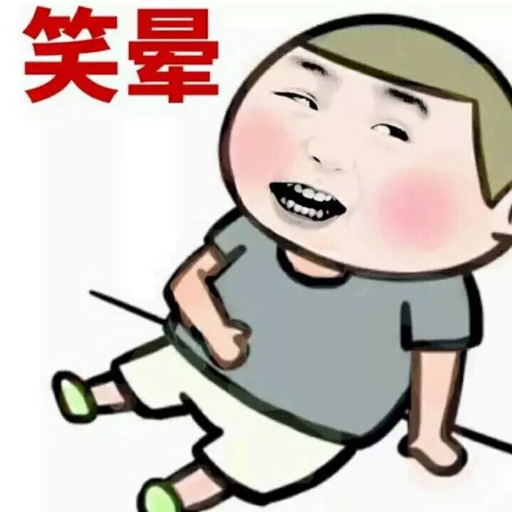 意境 美图 动物 大海 搞笑 gif 暴走漫画 文字控 斗图 表情包 金馆长