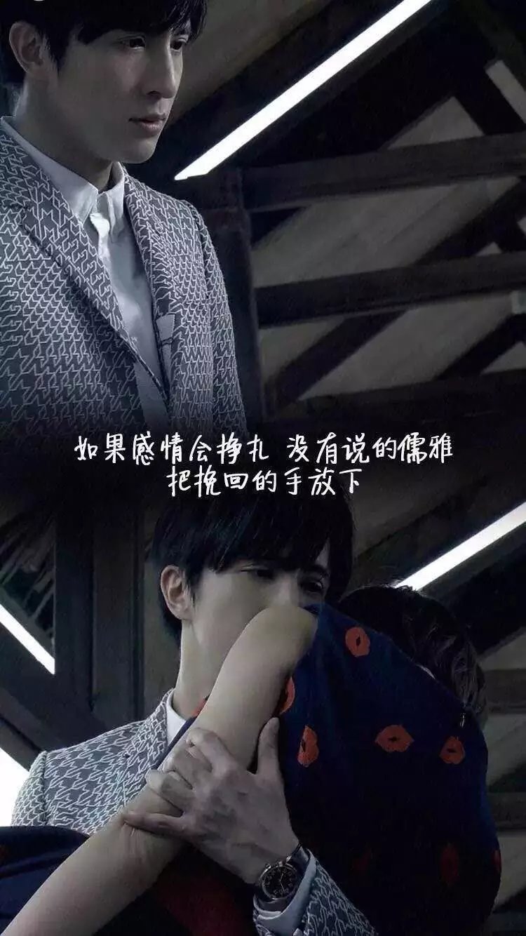 如果感情会挣扎 没有说的儒雅把挽回的手放下
