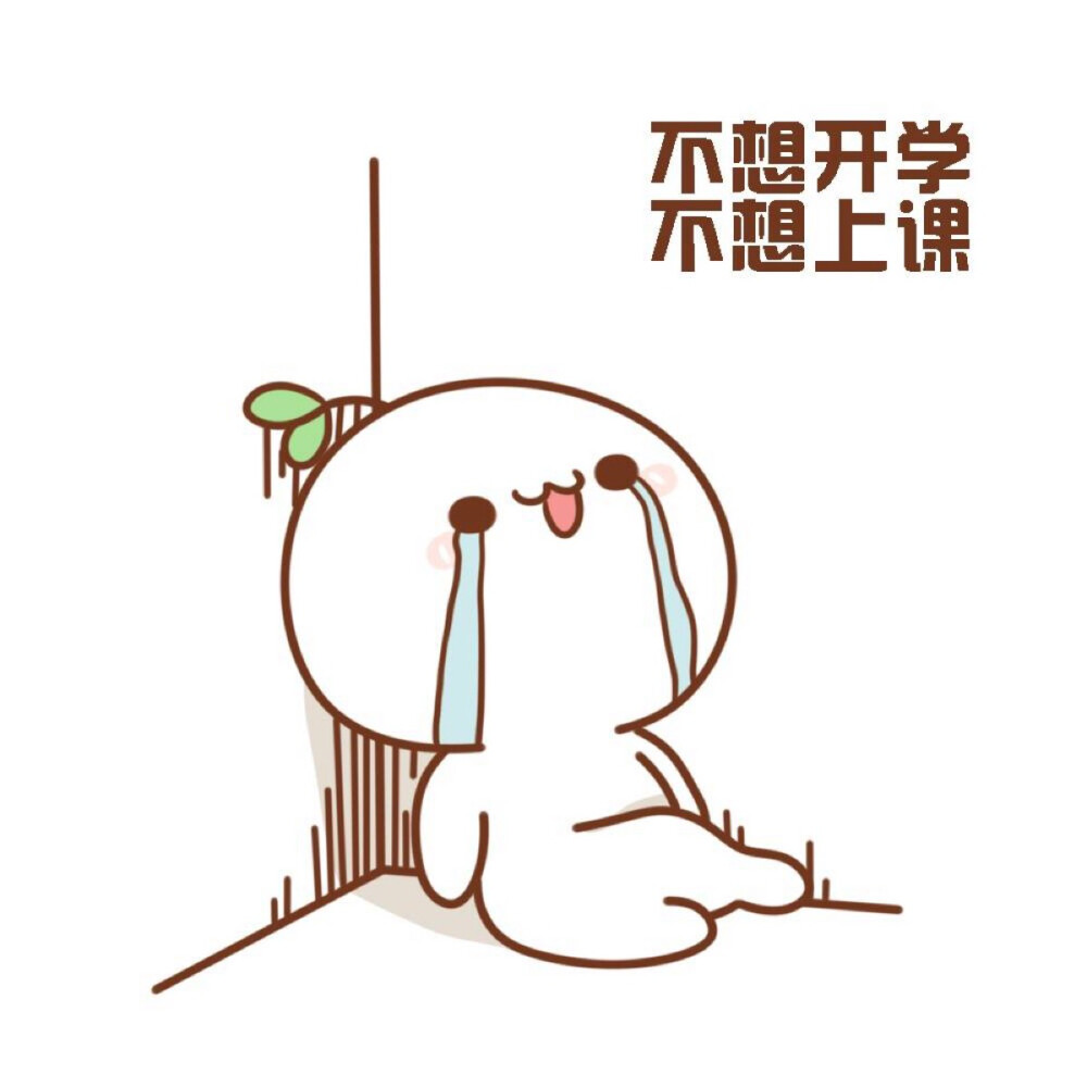 头上长草的颜文字君 颜团子 表情包 头像
