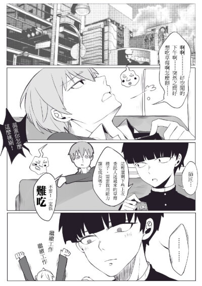 点赞 评论【侵删#モブサイコ100#灵能百分百#路人超能100#mob