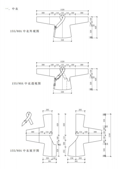 服装汉服纸样制版打板制作教程新手入门中衣袄裙襦裙曲裾深衣素材