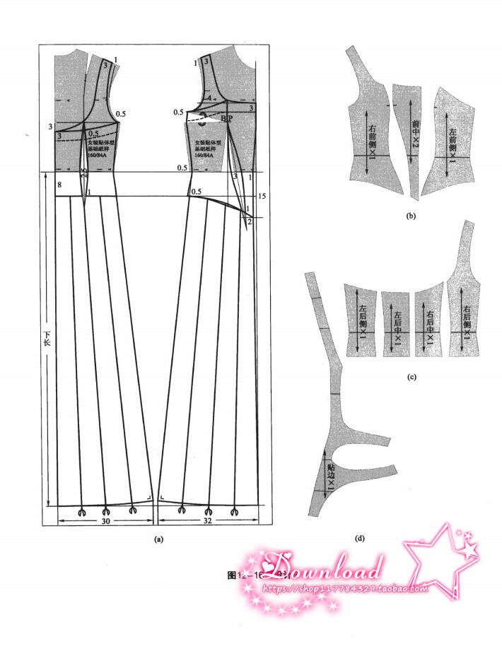新概念女装纸样法样板设计服装结构设计打板制板纸样裁剪素材