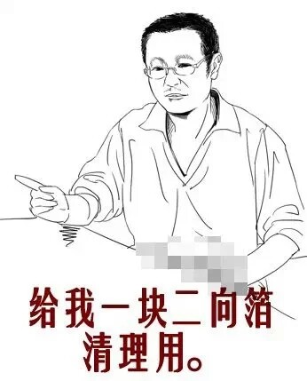 三体刘慈欣给我一块二向箔清理用