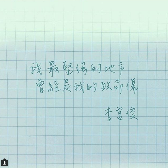 李宫俊 堆糖网