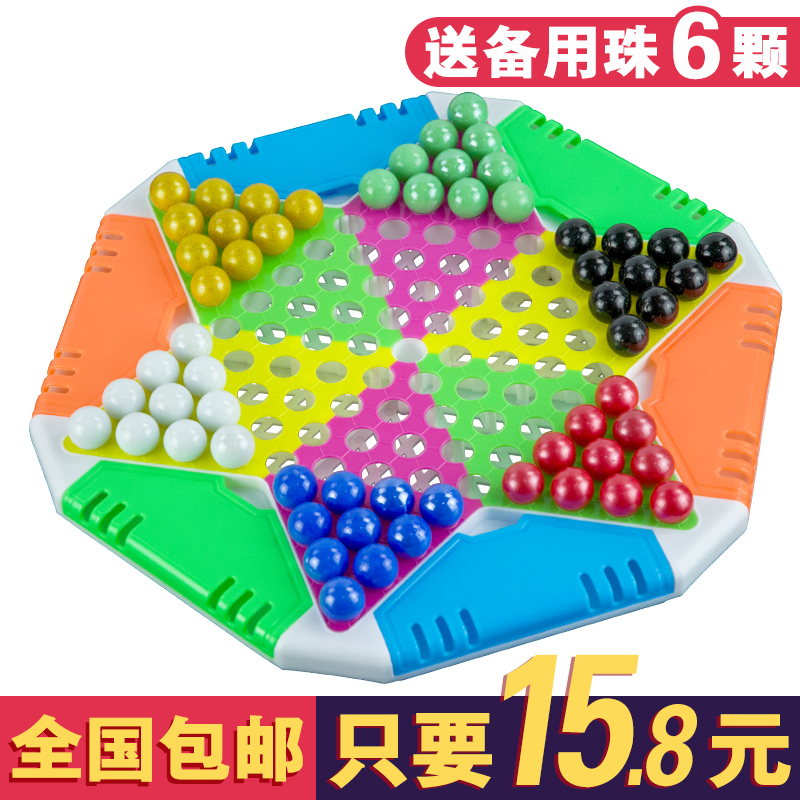 大号玻璃彩珠跳棋儿童弹珠游戏棋学生益智玩具成人休闲跳跳棋