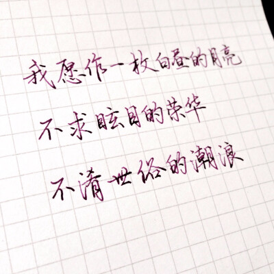 心语 爱情语录 文字控 唯美 情话 壁纸 治愈系语录 手写心情 早安语录