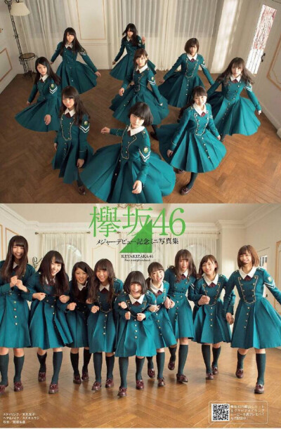 平欅坂46