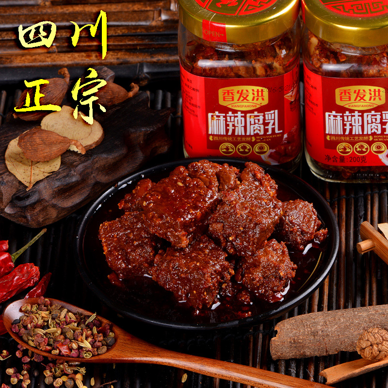 260g*2瓶四川特产正宗麻辣霉豆腐乳下饭菜农家自制白菜 香辣 红油