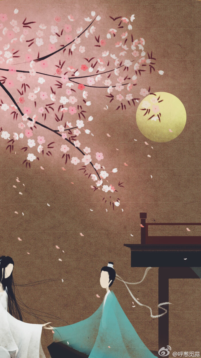 我歌月徘徊,我舞影零乱。 by呼葱觅蒜