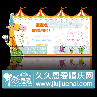 可爱卡通 生日宴背景设计 百日宴背景板 弥月酒 满月宴聚会喷绘布置