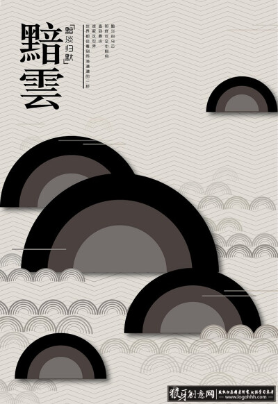 海报灵感 创意云朵海报设计 暗云字体设计 字体排版 创意海报版式设计