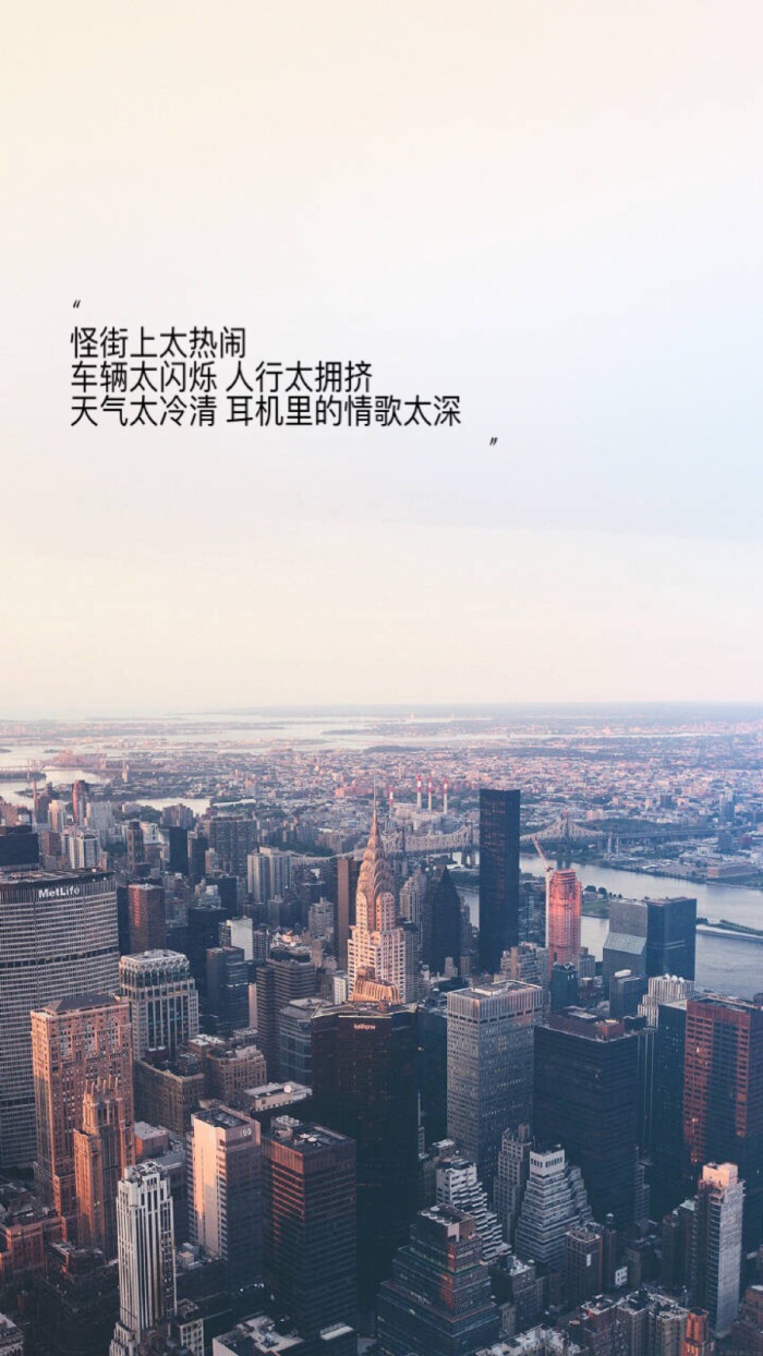 人行太拥挤天气太冷清 耳机里的情歌太深"风景 手写 文字 励志 温暖