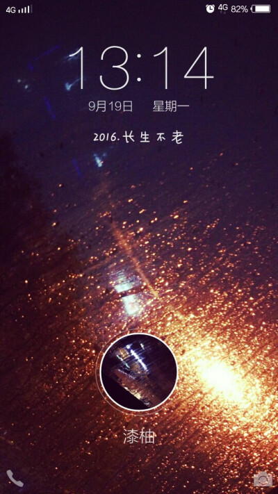 一生一世这个词啊.真是虚伪